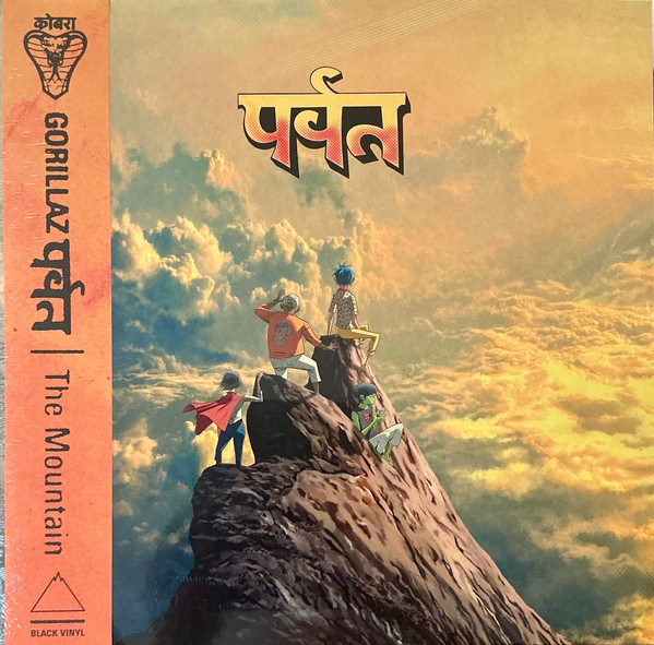 Gorillaz – पर्वत (The Mountain) vinyl cover