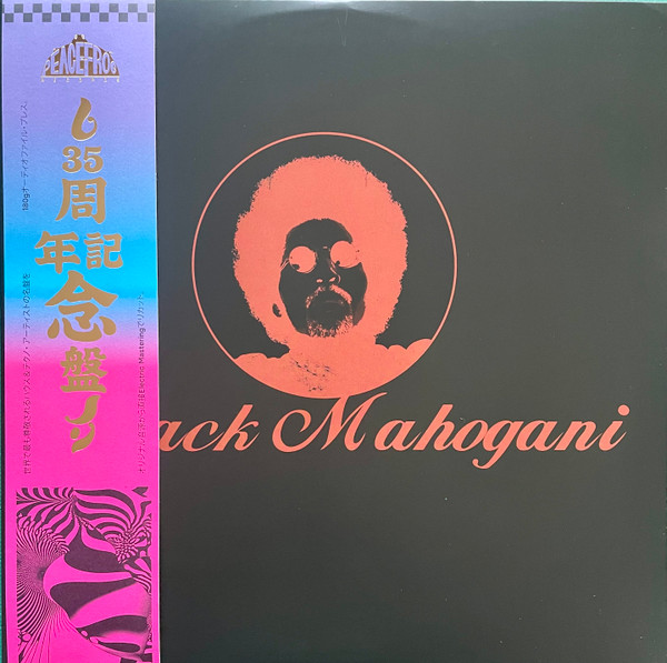 Moodymann – Black Mahogani vinyl cover