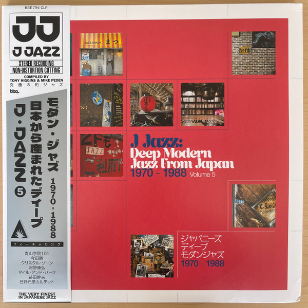 Various Artists – J Jazz: Deep Modern Jazz From Japan 1970-1988 Volume 5 vinyl cover